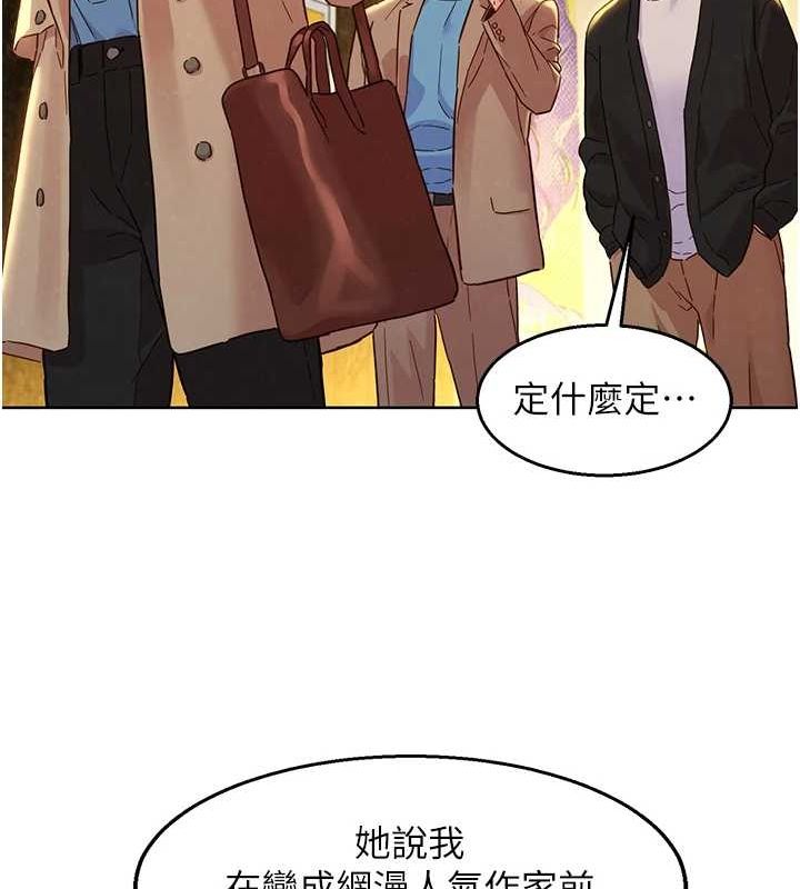 友情万睡最終話-曾經的好友