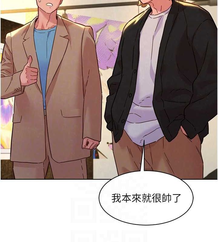 友情万睡最終話-曾經的好友