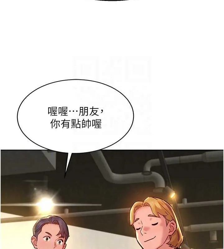 友情萬睡最終話-曾經的好友