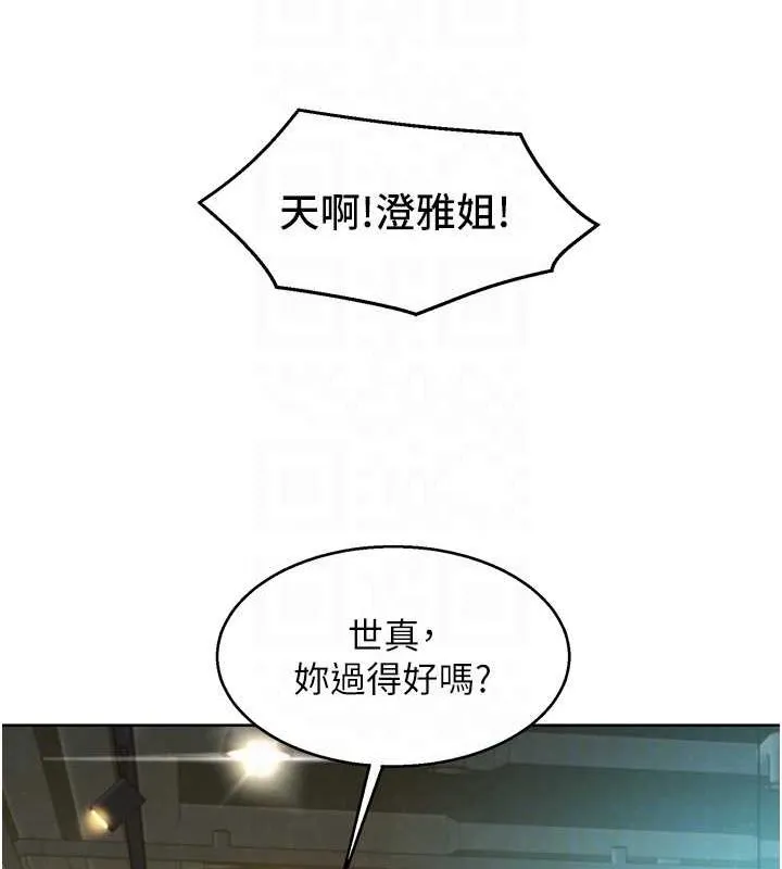 友情萬睡最終話-曾經的好友