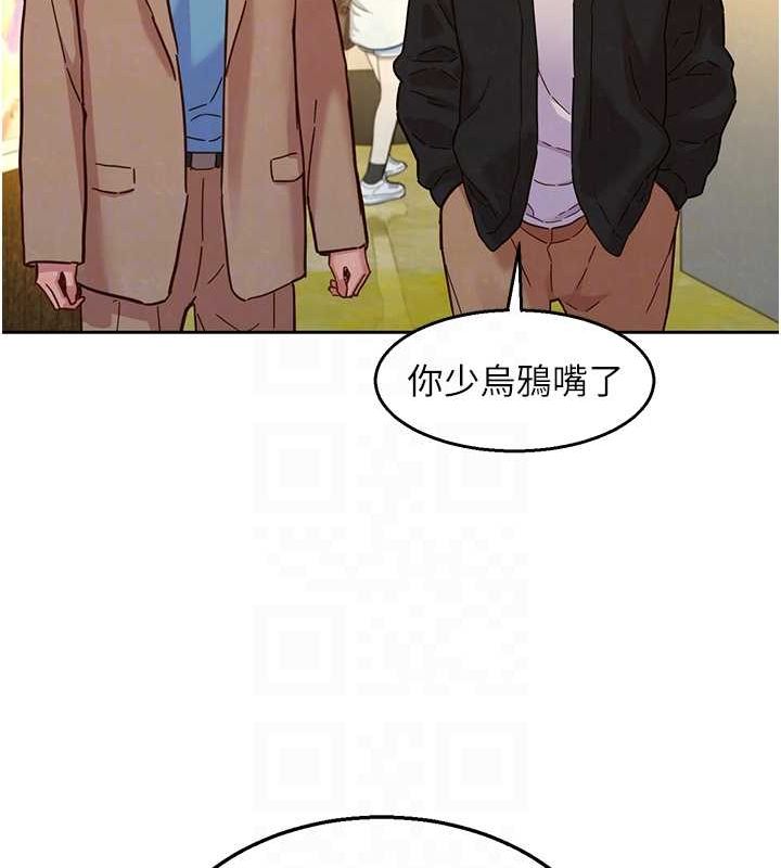 友情万睡最終話-曾經的好友