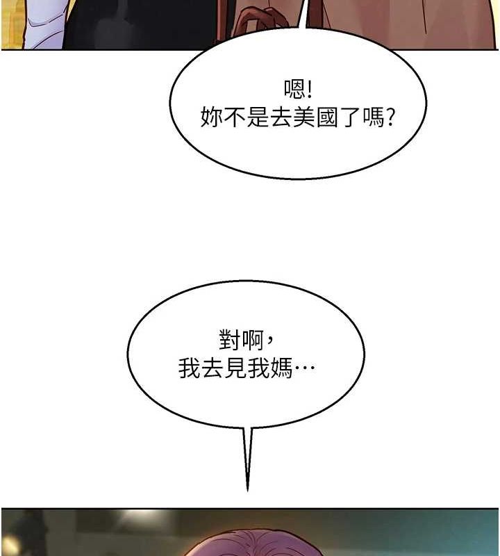 友情万睡最終話-曾經的好友