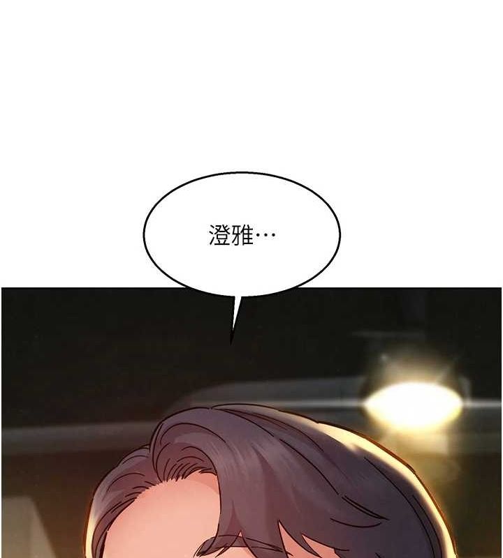 友情万睡最終話-曾經的好友