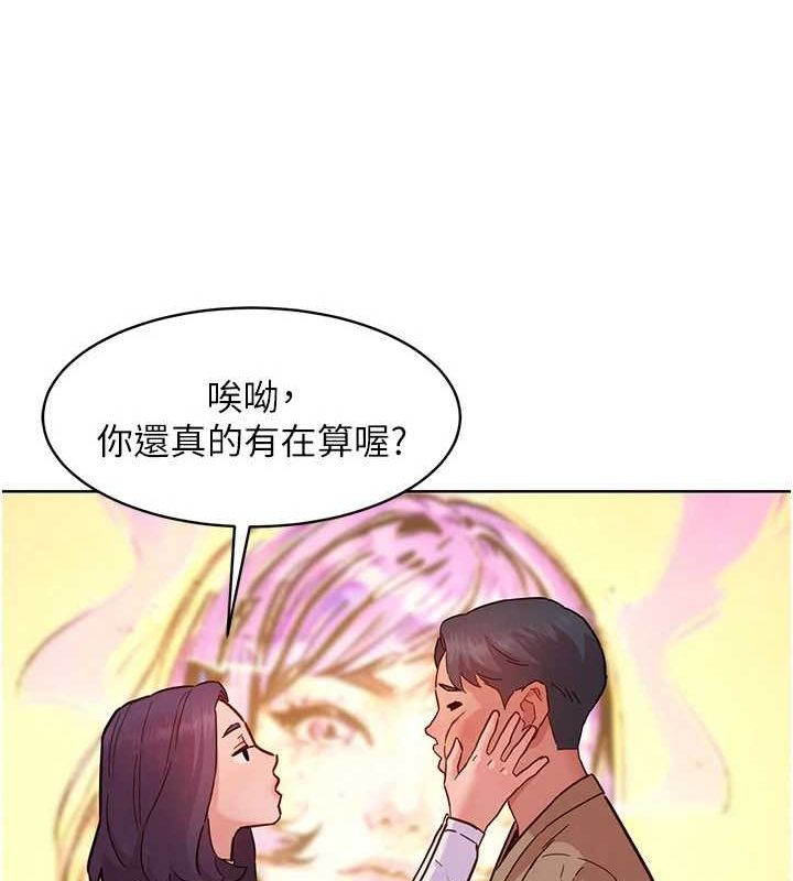 友情万睡最終話-曾經的好友
