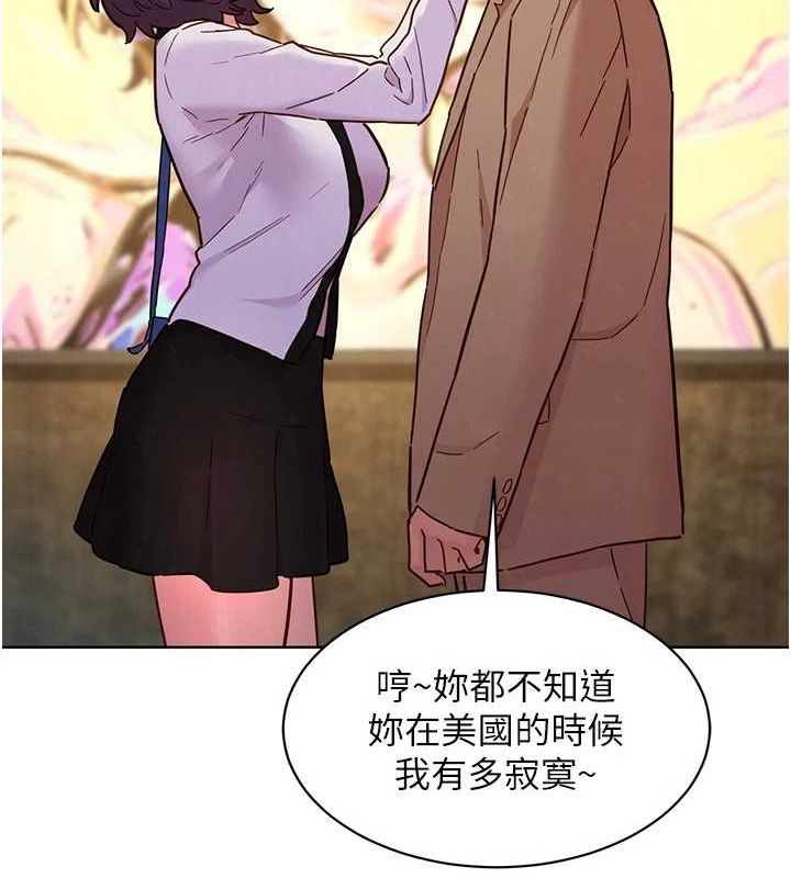 友情万睡最終話-曾經的好友