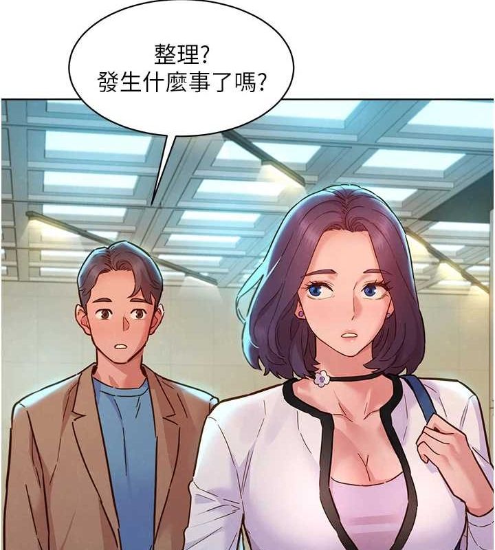 友情万睡最終話-曾經的好友
