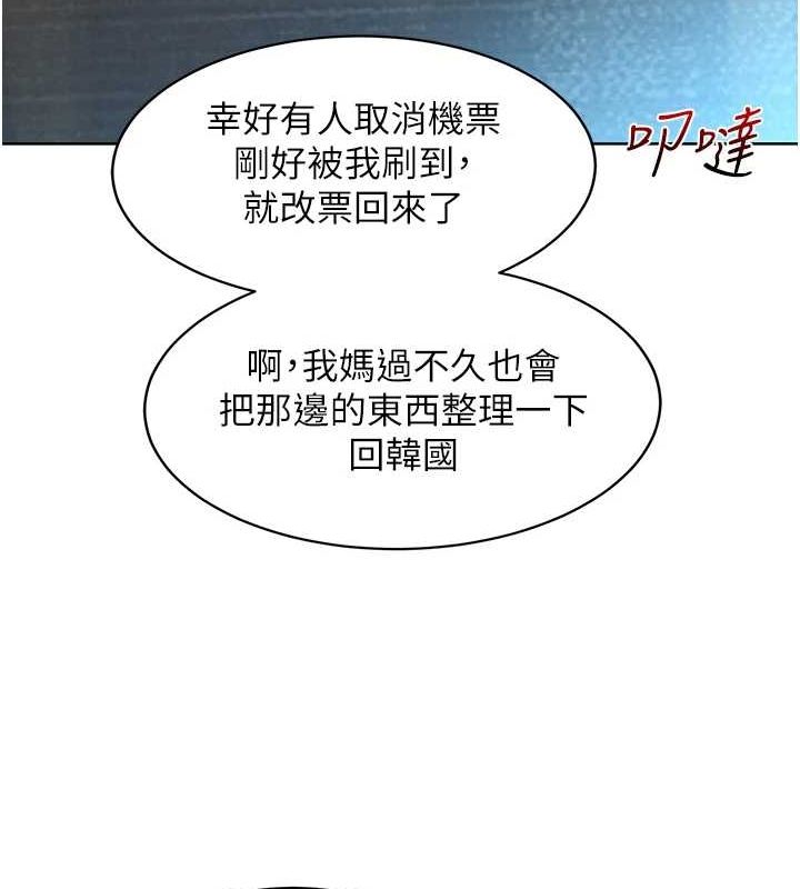 友情万睡最終話-曾經的好友