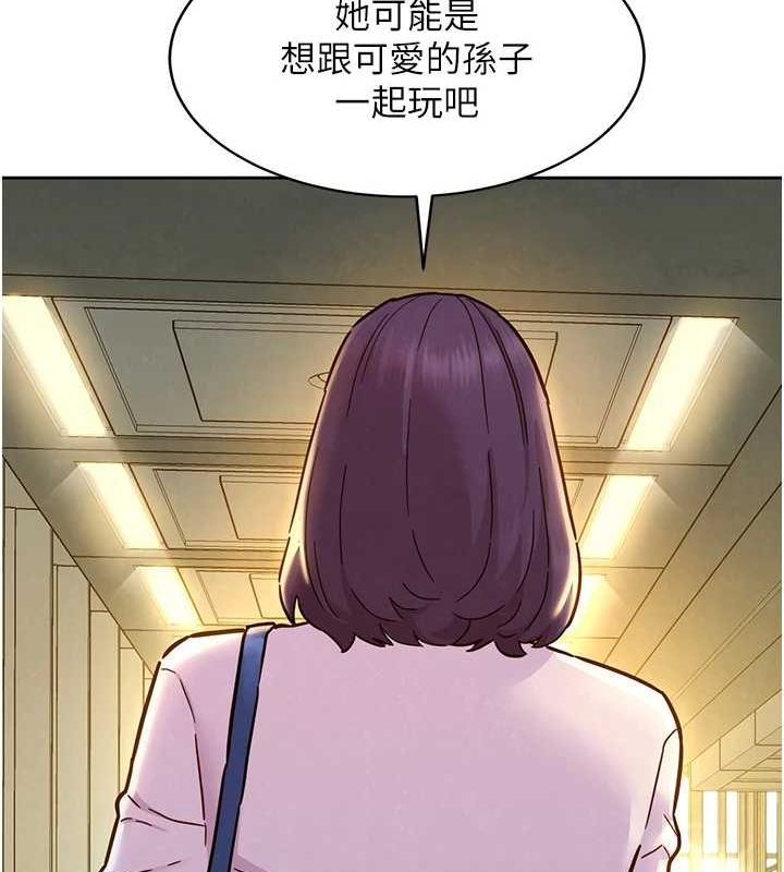 友情万睡最終話-曾經的好友