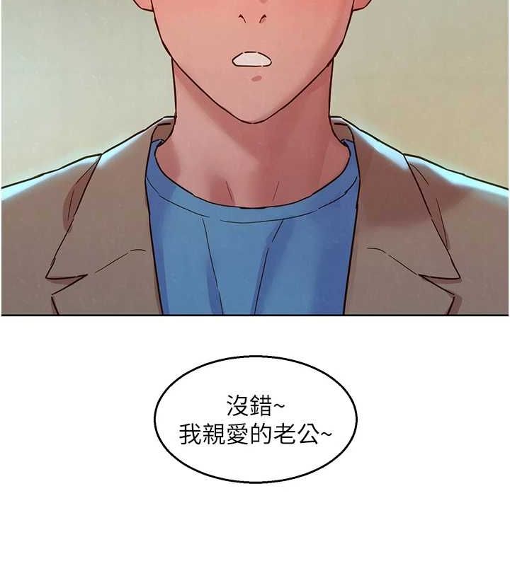 友情万睡最終話-曾經的好友