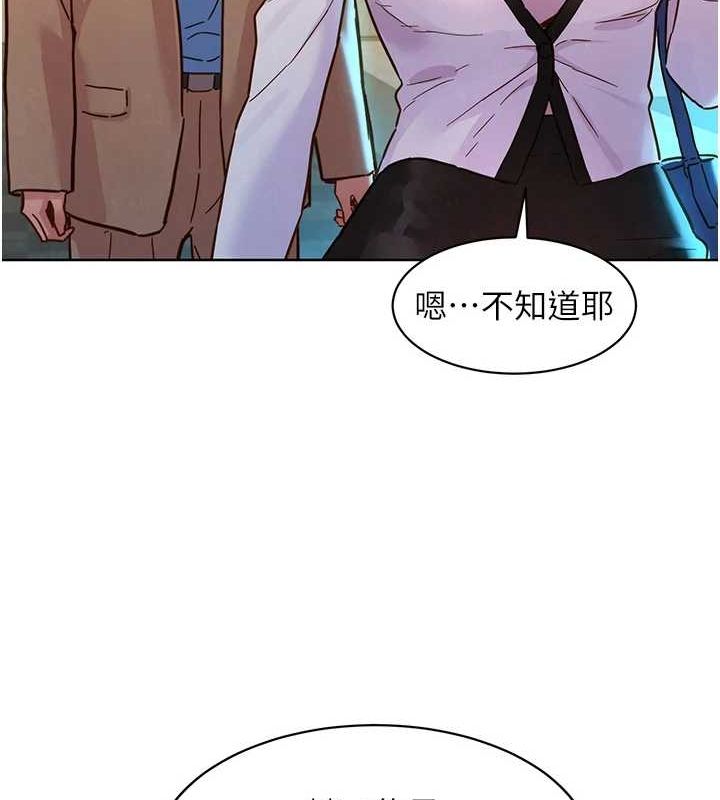 友情万睡最終話-曾經的好友