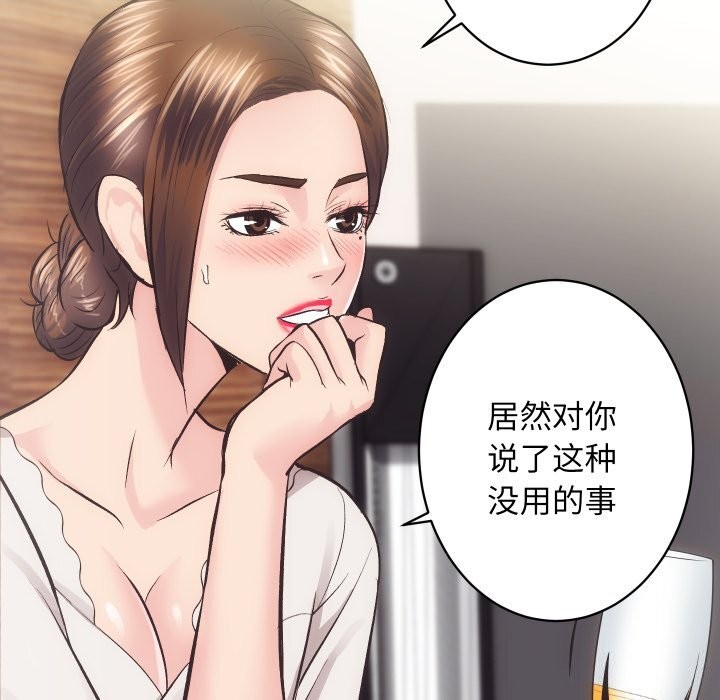 房产姐妹花第28話