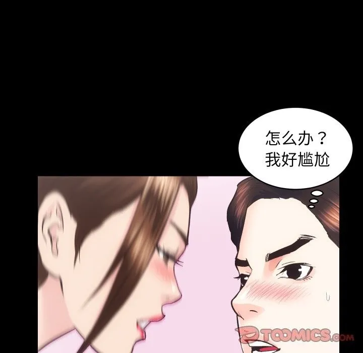房产姐妹花第28話