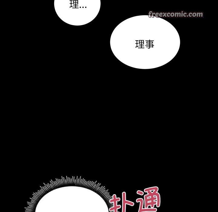 房产姐妹花第28話