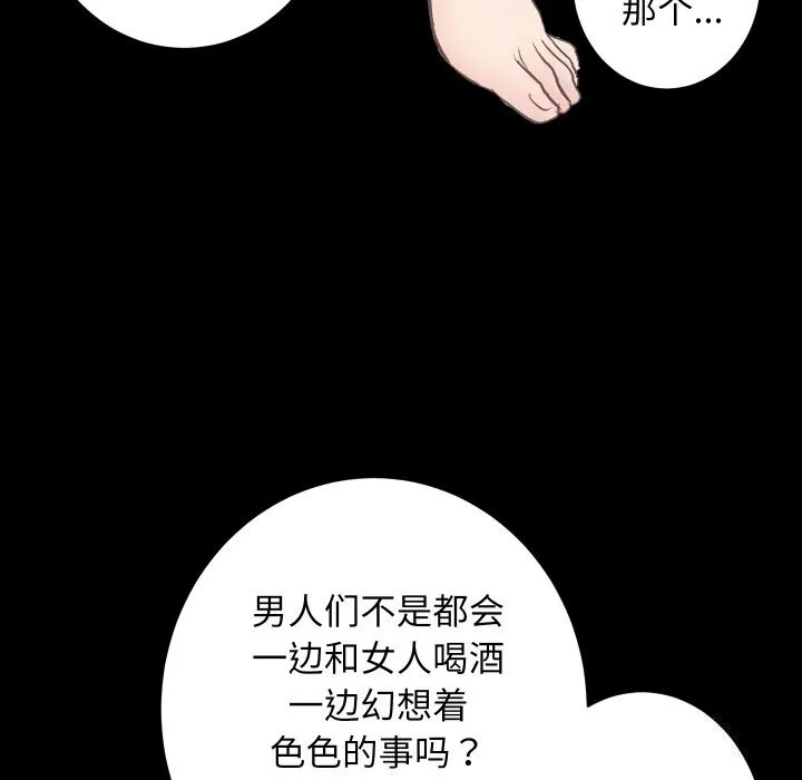 房产姐妹花第28話