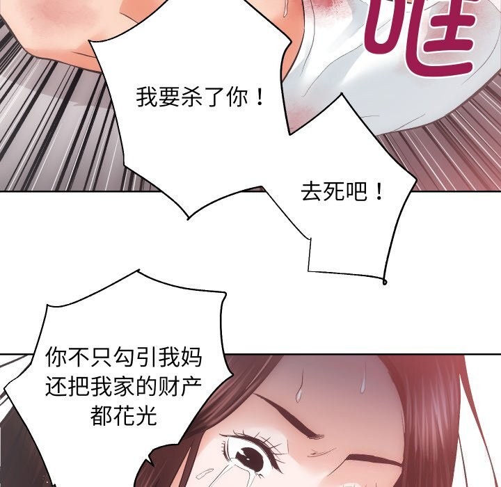 房产姐妹花第28話