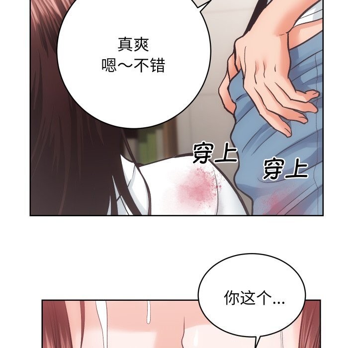 房产姐妹花第28話