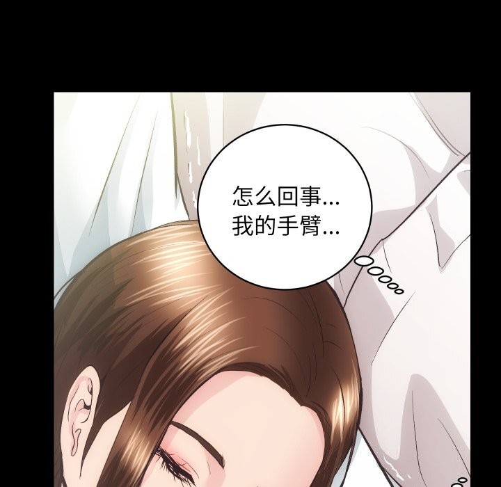 房产姐妹花第28話