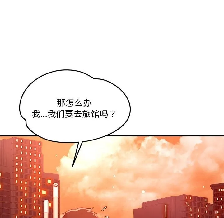 恋人未满第35話