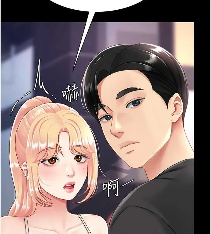 復仇母女丼第92話-表裡不一的女主播