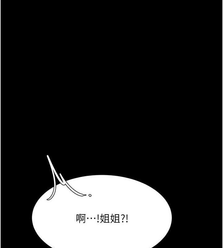 復仇母女丼第92話-表裡不一的女主播