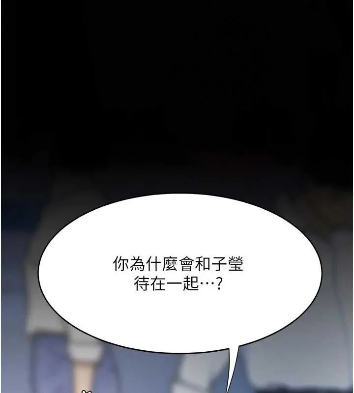 復仇母女丼第92話-表裡不一的女主播