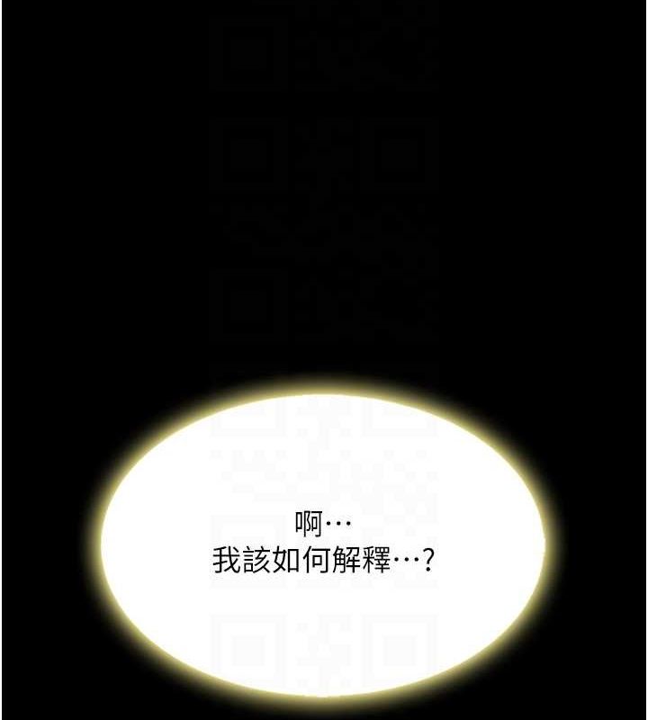 復仇母女丼第92話-表裡不一的女主播
