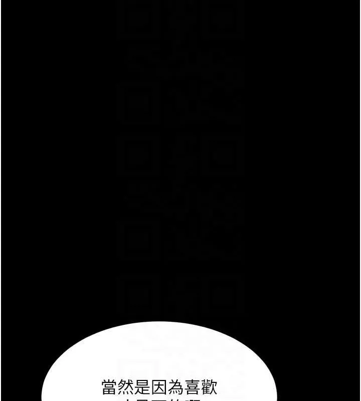 復仇母女丼第92話-表裡不一的女主播