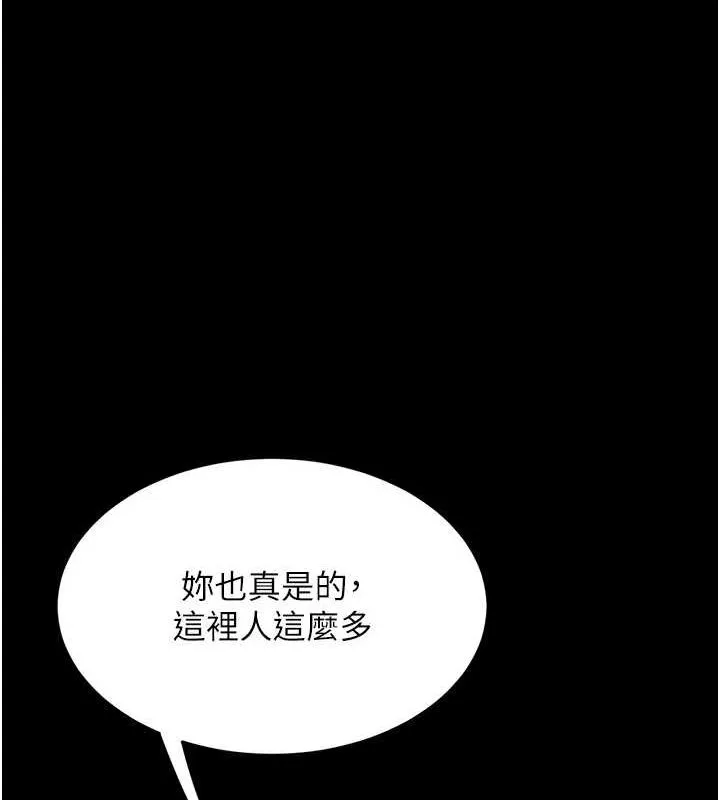 復仇母女丼第92話-表裡不一的女主播
