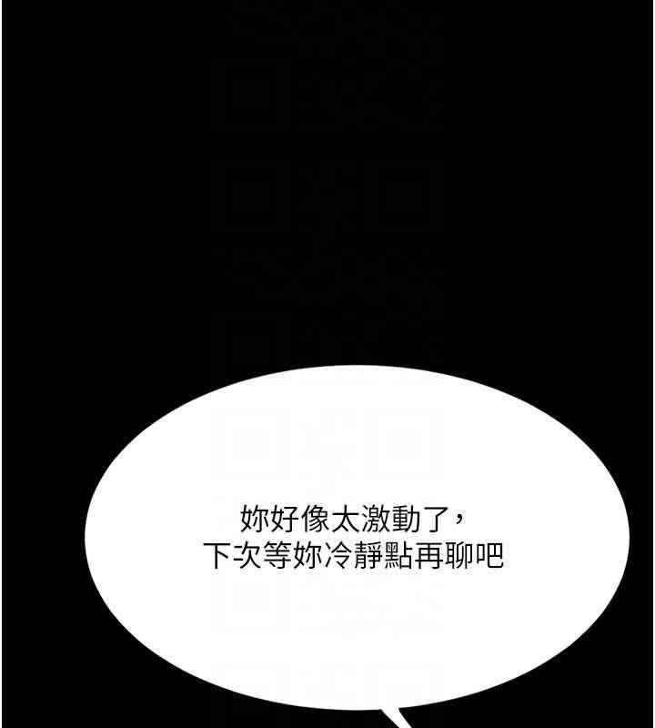 復仇母女丼第92話-表裡不一的女主播