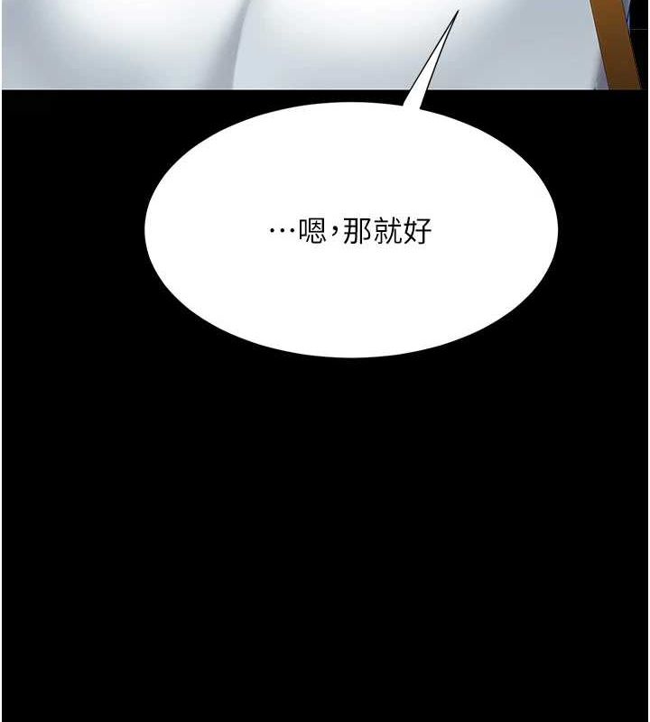 復仇母女丼第92話-表裡不一的女主播