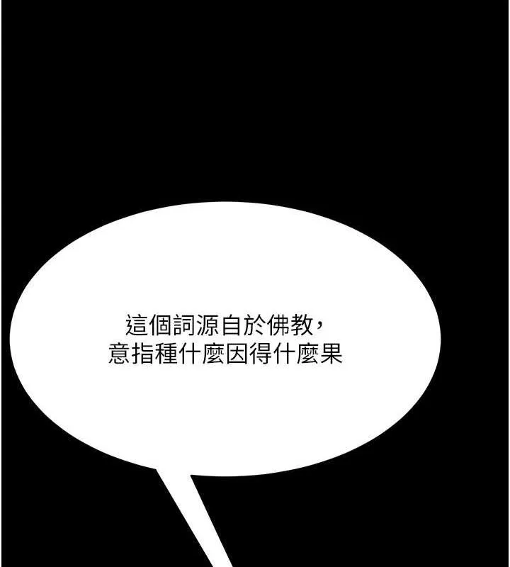 復仇母女丼第92話-表裡不一的女主播