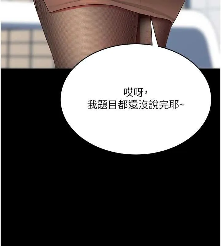 復仇母女丼第92話-表裡不一的女主播