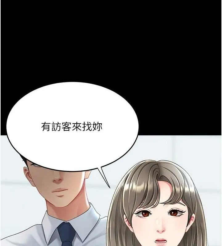 復仇母女丼第92話-表裡不一的女主播