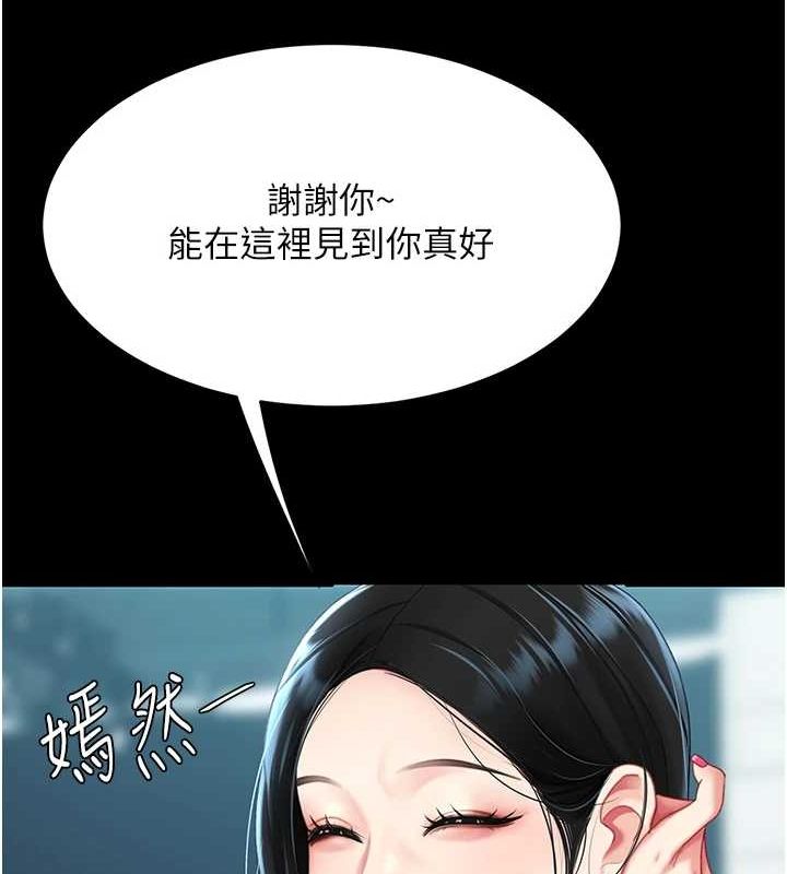 復仇母女丼第92話-表裡不一的女主播