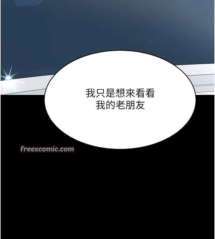 復仇母女丼第92話-表裡不一的女主播