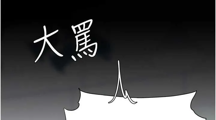 復仇母女丼第92話-表裡不一的女主播