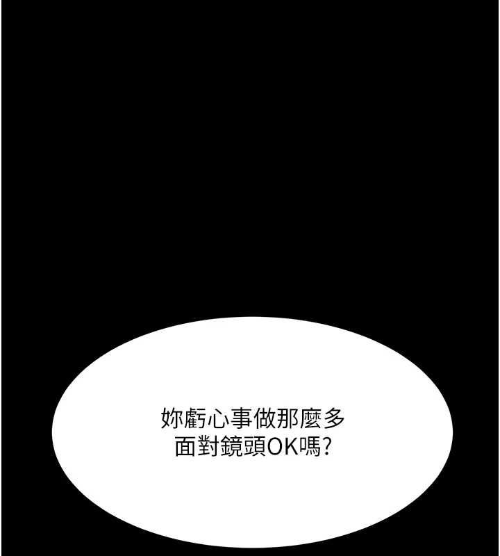 復仇母女丼第92話-表裡不一的女主播