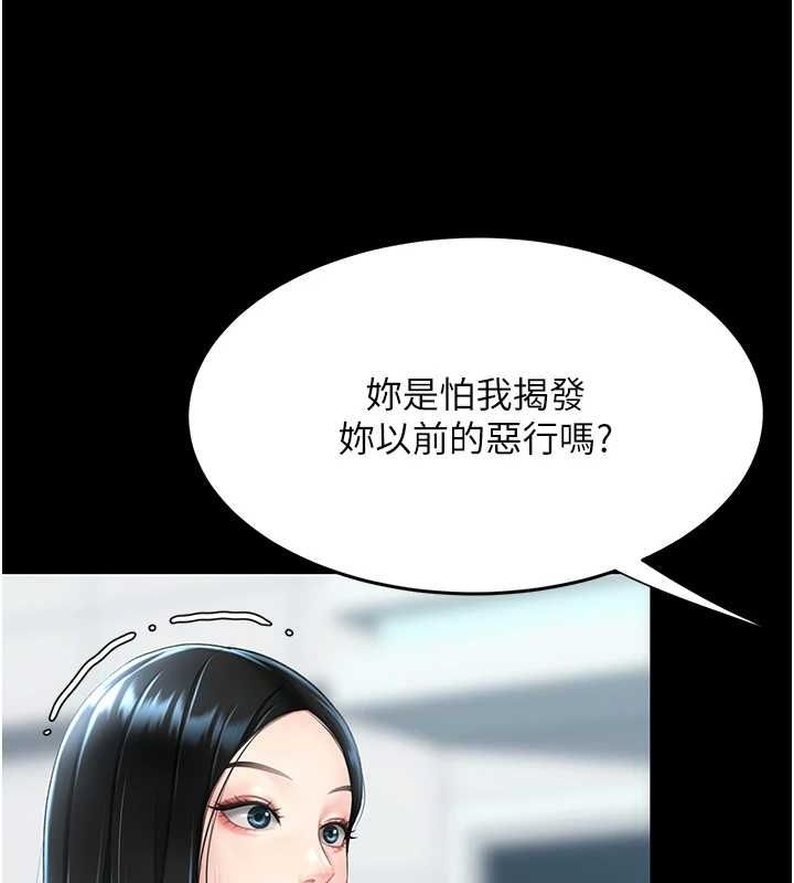 復仇母女丼第92話-表裡不一的女主播