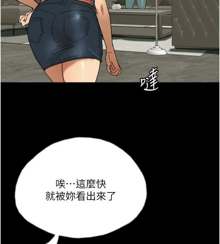 養父的女兒們第71話-迎合變態的性癖好
