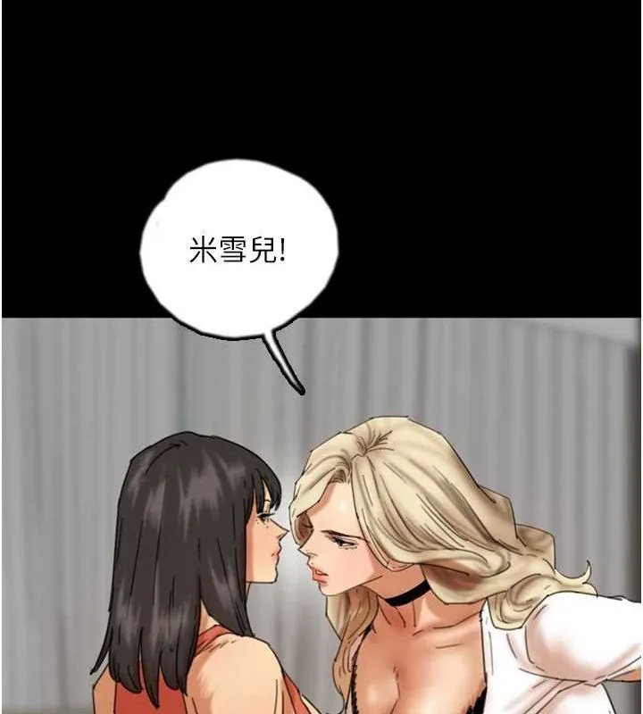 養父的女兒們第71話-迎合變態的性癖好