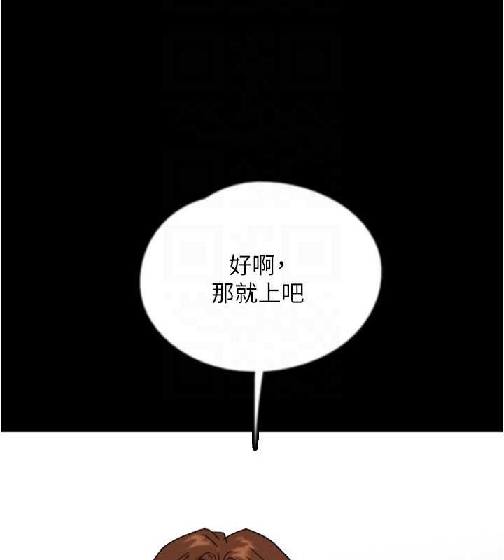 养父的女儿们第71話-迎合變態的性癖好