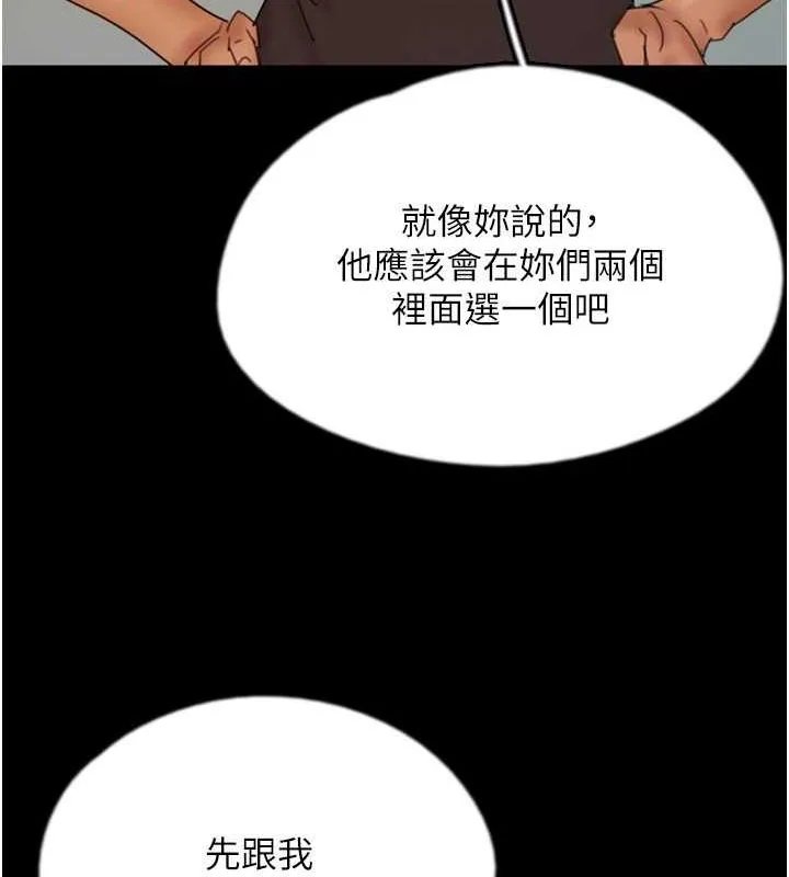 養父的女兒們第71話-迎合變態的性癖好