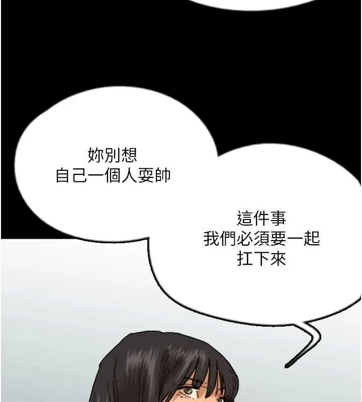 養父的女兒們第71話-迎合變態的性癖好