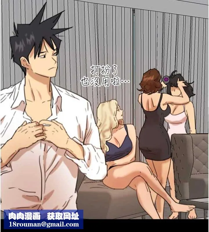 養父的女兒們第71話-迎合變態的性癖好