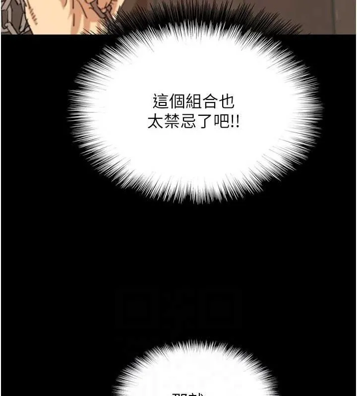 養父的女兒們第71話-迎合變態的性癖好