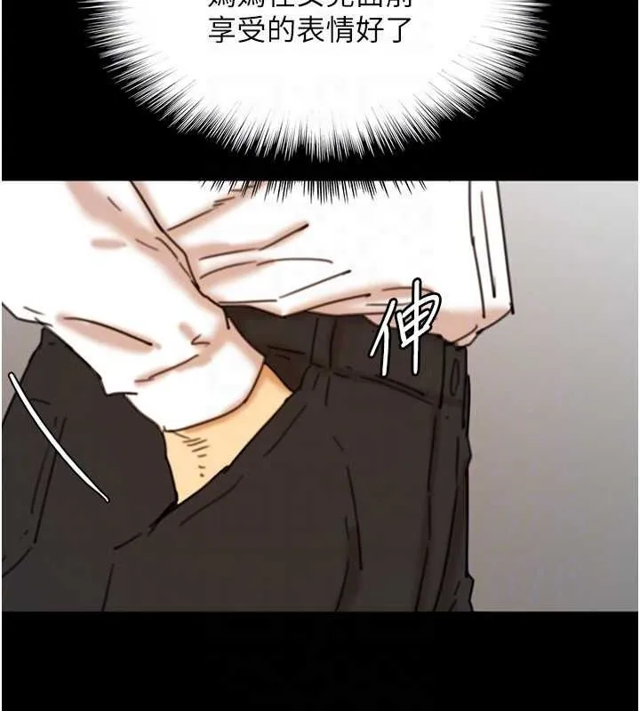 養父的女兒們第71話-迎合變態的性癖好