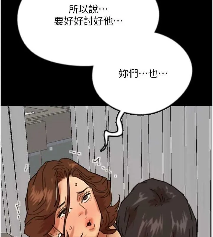 養父的女兒們第71話-迎合變態的性癖好
