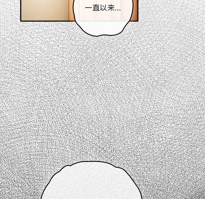 天降美差第38話