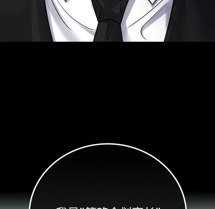背叛的开始第61話