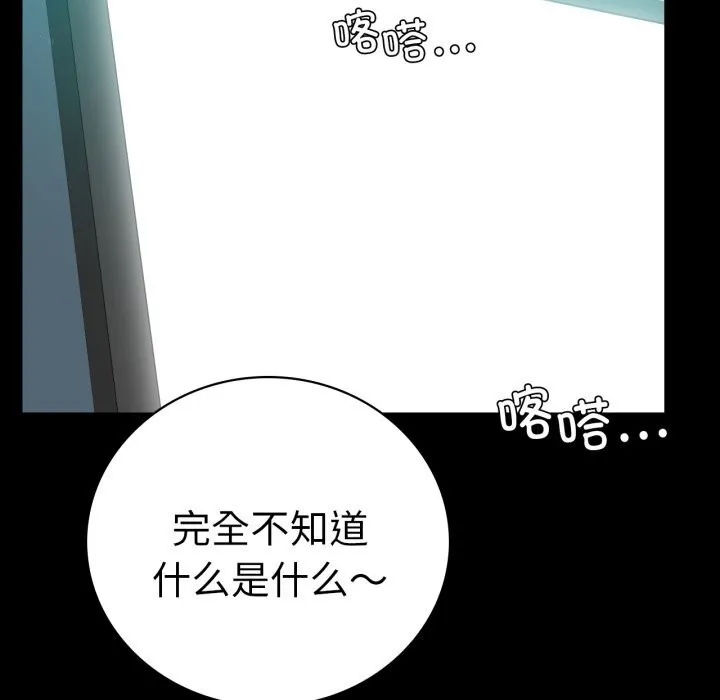 背叛的开始第61話